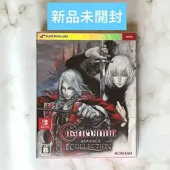 SWITCH キャッスルヴァニア アドバンスコレクション　限定版