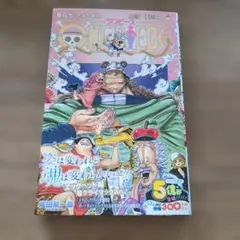 ONE PIECE 109