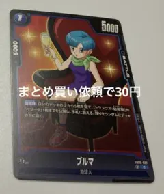 ドラゴンボール スーパーカードゲーム ブルマ ホロカード ドラゴンボール フュージョンワールド ブルマ ホロカード - メルカリ