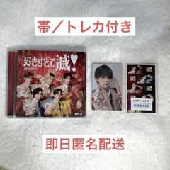 M!LK 好きすぎて滅！ / 爆裂愛してる VOS盤 佐野勇斗 トレカ