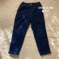 UNIQLO 裏ボアパンツ130