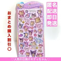 【正規品】日焼けキティうるちゅるポップシール ハローキティギャルキティサンリオ