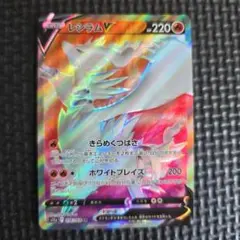 2026年最新】レシラムSRの人気アイテム - メルカリ
