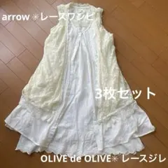 a.r.wレースワンピ（キャミ下地つき）&OLIVE deOLIVEレースジレのサムネイル