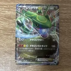 レックウザ ポケモンカードゲーム