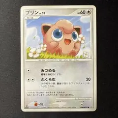 2026年最新】ポケモンカード プリン 047/DPt-P プロモの人気アイテム