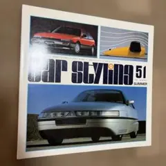 Car Styling 1973年 創刊号〜4号 4冊セット カースタイリング - メルカリ