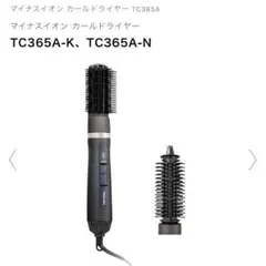 TESCOM マイナスイオン カールドライヤー