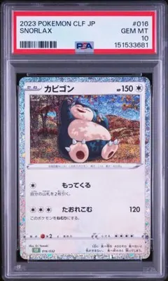 2026年最新】psa10 かびごん Classic の人気アイテム - メルカリ