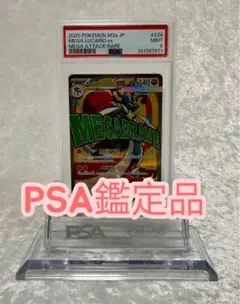 【PSA9】メガルカリオex 228/193 MA