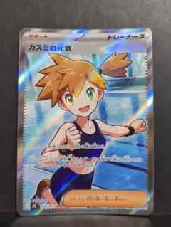カスミの元気 SR M 拡張パック アビスアイ キラ 108/081 - メルカリ