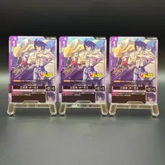 ガンダムカードゲーム 三日月オーガス ST05-010 Vジャンプ付録 3枚
