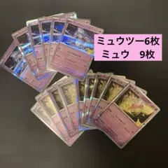 ポケモンカード　ミュウ　ミュウツー