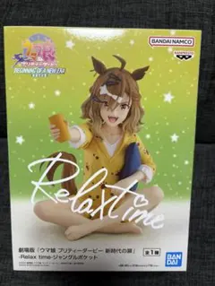 ウマ娘 プリティーダービー　Relax time　ジャングルポケット　フィギュア