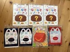 マクドナルド ハッピーセット ゾロリ絵本 ボタン図鑑等 7冊セット【新品未開封】
