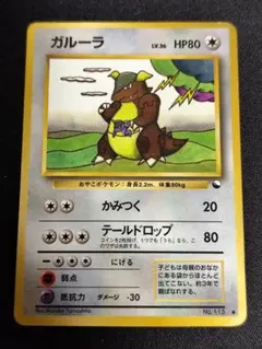 ガルーラ ● 拡張シート第3弾(緑版)