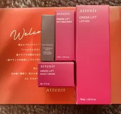 アテニア ドレスリフト トライアルセット 4点set‼︎