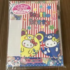 ハローキティ　めちゃ入りレターセット