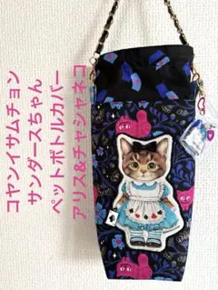 コヤンイサムチョン　ねこちゃんサンダーちゃんトートバッグ コヤンイサムチョン 赤ずきんサンダーちゃん❤️ BIGトートバッグ