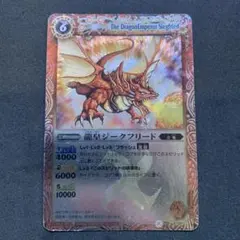 2025年最新】龍皇ジークフリード 初期の人気アイテム - メルカリ