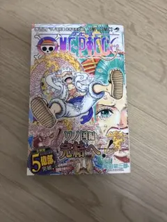 ワンピース　104巻　初版　チラシ付き