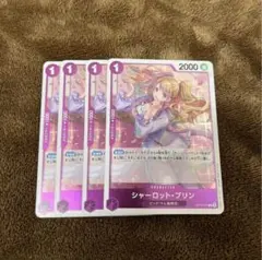 ワンピースカード　シャーロット・プリン　R 4枚セット　op12-071