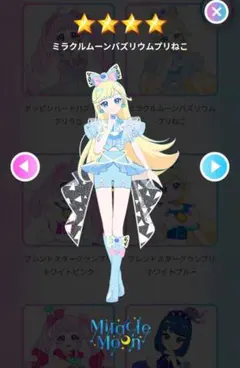 ミラクルムーンバズリウムプリねこ