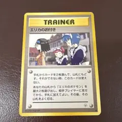 エリカのお付き ◆ ジム拡張第1弾 リーダーズスタジアム