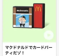 ハッピーセット　クレヨンしんちゃん　マクドナルドでカードパーティーだゾ！