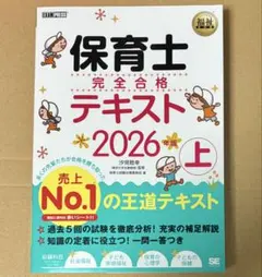 2026年最新】保育士 教科書の人気アイテム - メルカリ