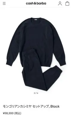 markaware カシミヤ