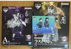 一番くじ 鬼滅の刃 フィギュア 3点セット
