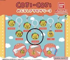 コジコジ　めじるしアクセサリー　こじこじF