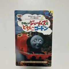 2026年最新】トーマス アニメ絵本の人気アイテム - メルカリ