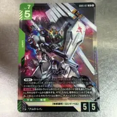 νガンダム GD05-017 LR