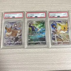 イーブイ ブースター シャワーズ サンダース PSA10 ブイズ CHR 4連番