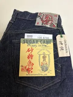 【希少】シュガーケーン 砂糖黍デニム 沖縄モデル W32 琉球藍混 刺し子 SUGAR CANE（シュガーケーン） 砂糖黍 琉球藍混 14ozデニム ジーンズ