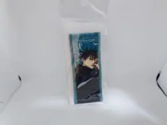 伏黒恵*タオルストラップキーホルダー