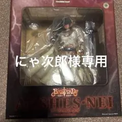 Bastard!! アーシェス・ネイ にゃ次郎様専用