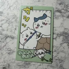 ちいかわカード ぐらぐらのサムネイル