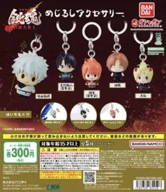 新劇場版 銀魂 -吉原大炎上- めじるしアクセサリー