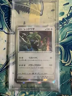 し*ん様 レックウザ　ポケモンカード プロモ　未開封　003/s-p