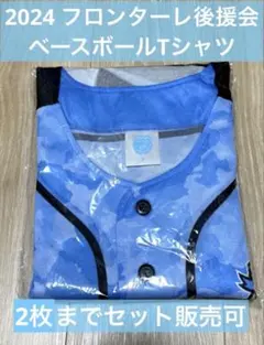 【新品】川崎フロンターレ 2024 後援会特典 ベースボールシャツ サイズフリー