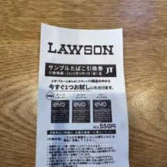 LAWSON サンプルたばこ引換券　エボ・プルーム