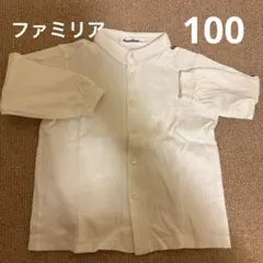 ファミリア 正装 男の子 白シャツ 100