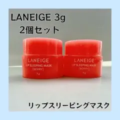 LANEIGE リップスリーピングマスク 3g 2個セットのサムネイル
