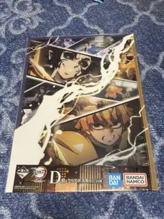 鬼滅の刃 一番くじ ポスター