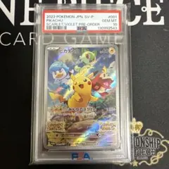 2026年最新】ピカチュウ プロモ スカーレット psa10の人気アイテム