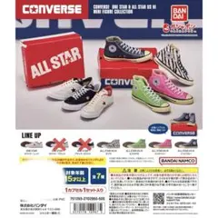 コンバース　ミニフィギュアコレクション　ガチャ
