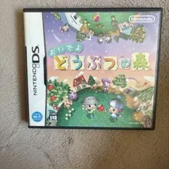 おいでよ どうぶつの森 Nintendo DS